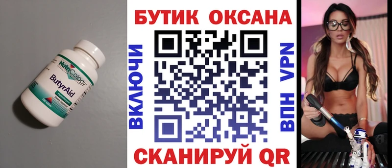 OMG рабочий сайт  Полесск  БУТИРАТ бутандиол  купить наркотик 