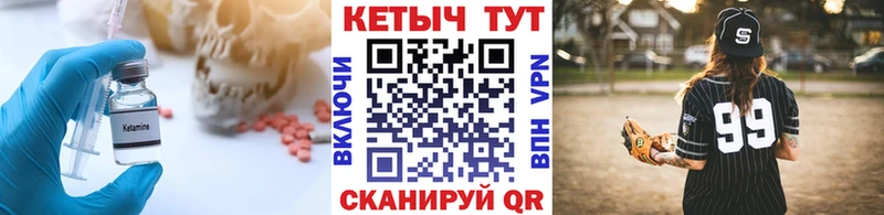 купить  сайты  Полесск  Кетамин VHQ 