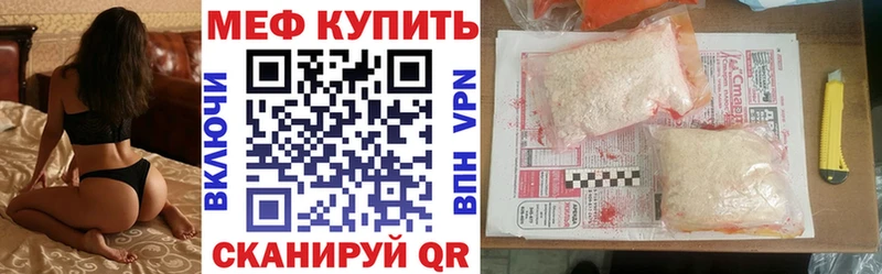 МЕФ mephedrone  Полесск 